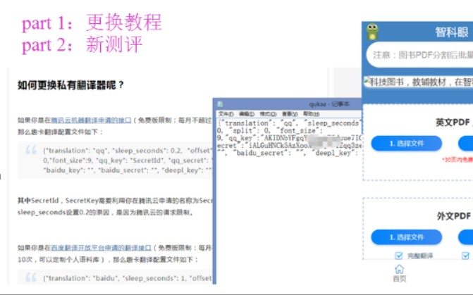 免费的翻译软件又来啦,趣卡翻译私有化;双语智科眼翻译测试哔哩哔哩bilibili