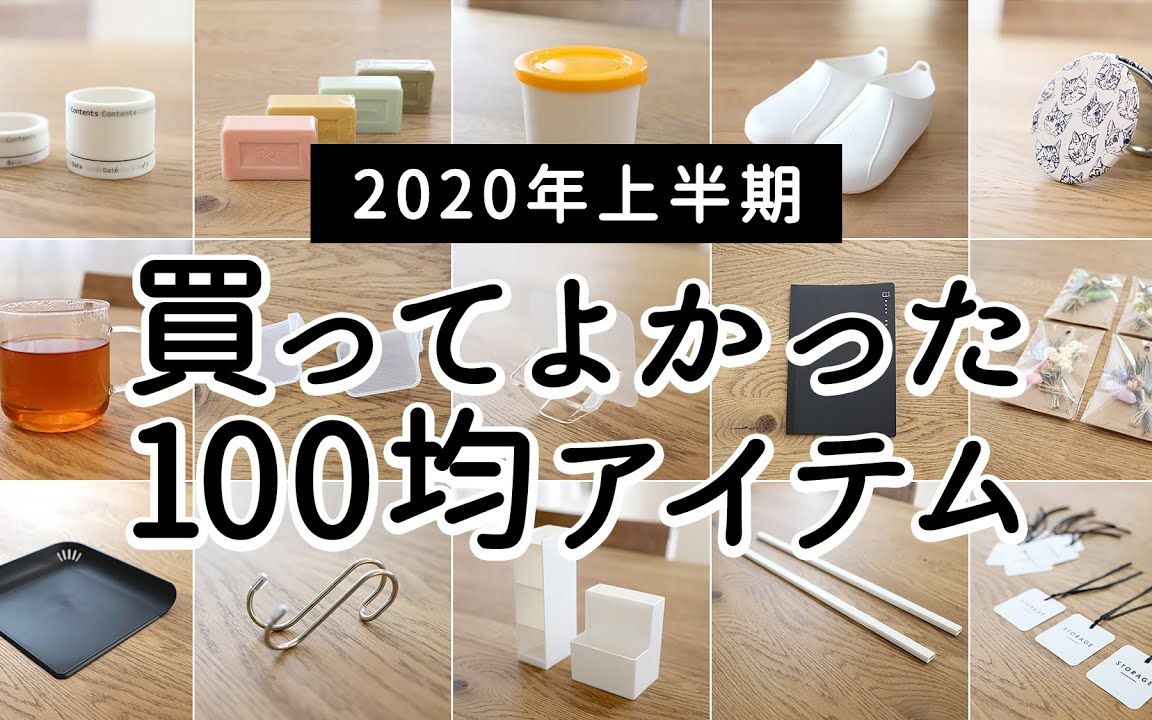 [图]【简单生活】森の家 合集（2020.9.19日更）