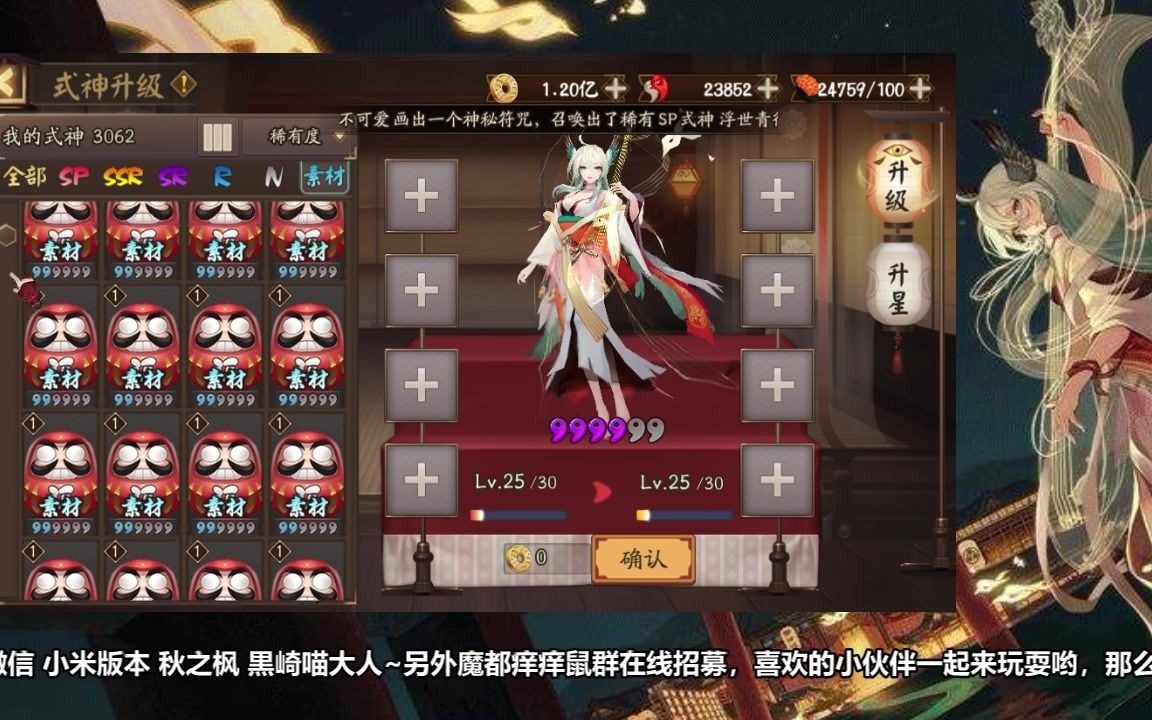 【阴阳师】紧那罗式神鉴赏哔哩哔哩bilibili