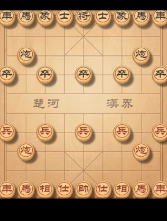 [图]中国象棋，和电脑来一局对战，下一盘好棋