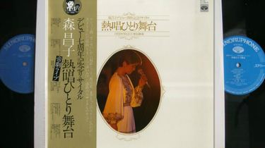 森昌子コンサート 昌子ひとり舞台 [DVD] bme6fzu コンサート「昌子ひとり舞台」/森昌子 : ブックオフ2号館 ヤフー