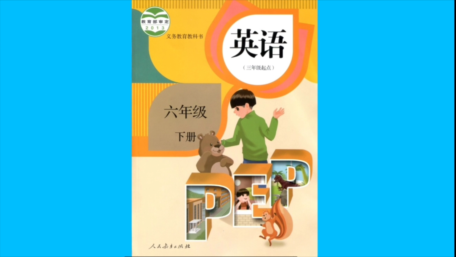 小学英语六年级下册第一单元Part 3 (P7P8)哔哩哔哩bilibili