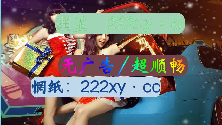 一春潮烂漫海棠红下载