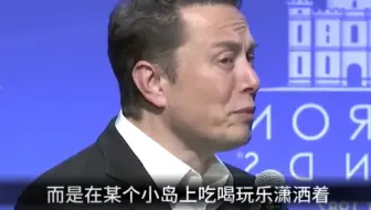 马斯克:永远和团队在一起，其实我也可以什么也不用管