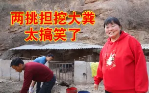 Download Video: 两挑担挖大粪给地施肥，霞姐做肉馅饼当晚餐，别有一番风味！