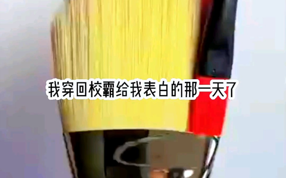 [图]《我要学霸》