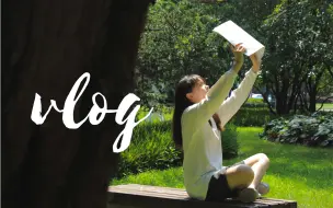 Download Video: VLOG 21 ｜好日子 好心情 一切都是满满的100分·新暑期·新开始