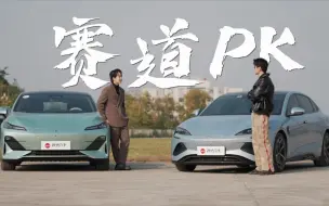 Download Video: 深蓝SL03 PK 比亚迪海豹：性能比拼，这一次谁能拿下谁？