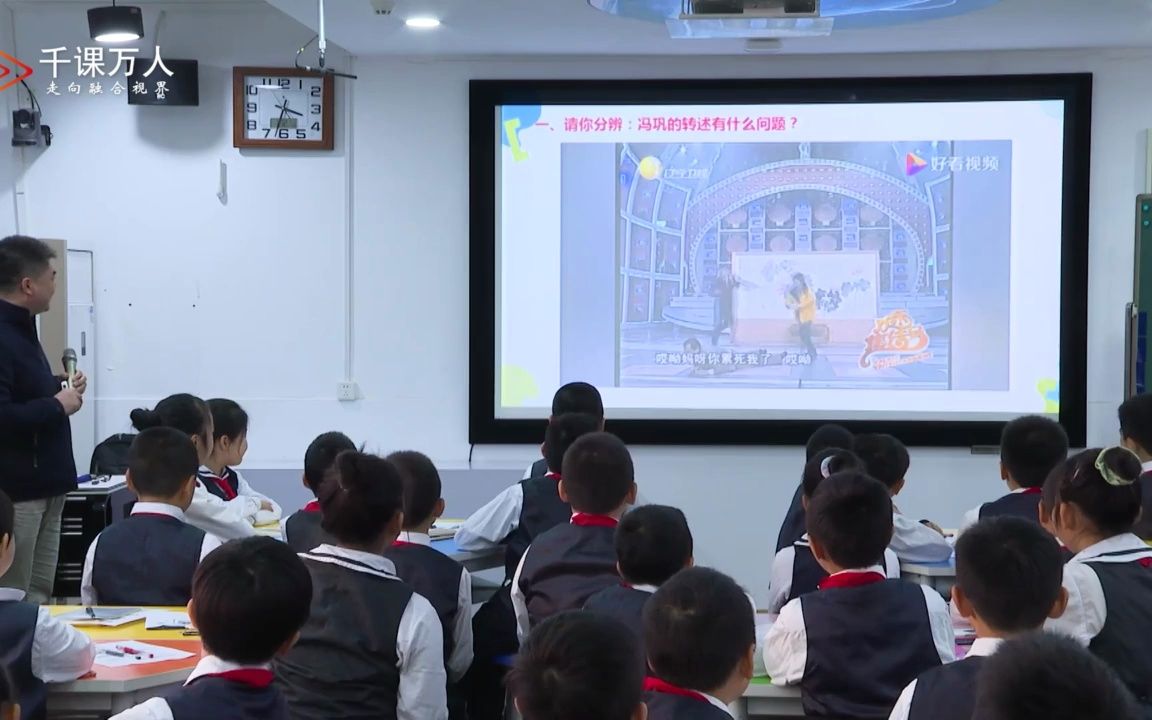 [图]四下：《口语交际：转述》名师优质公开课 教学实录 小学语文 部编版 人教版语文 四年级下册 4年级下册， 优质课、公开课、比赛课，观摩课、精品课