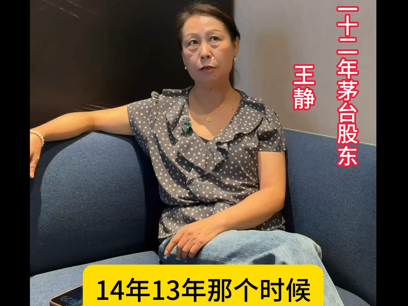 22年坚守茅台，熬过孤独，才能获得时间的馈赠。成都的王静女士，通过大道财经回顾了其持有茅台中最难熬的2014年，孤独与自我拉扯、一度被诊断为