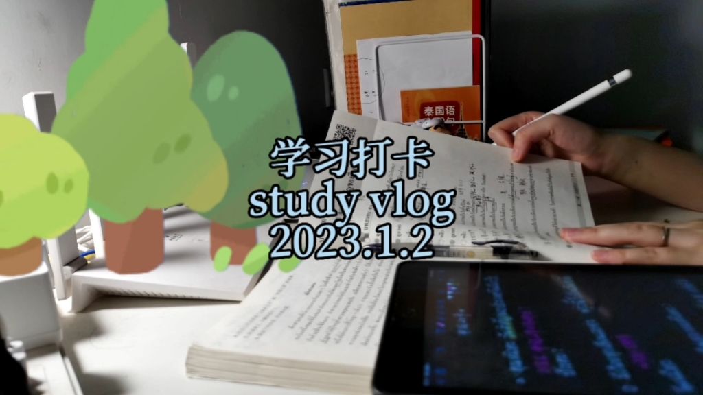 学习打卡 | 2023.1.2哔哩哔哩bilibili