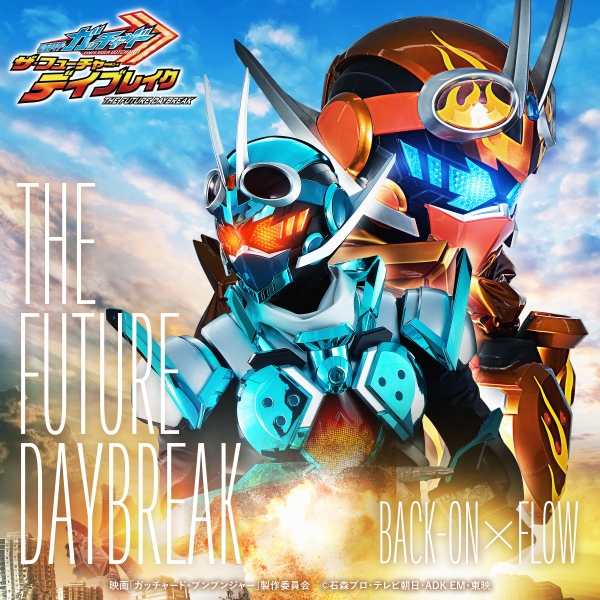 [图]高音质音乐分享《THE FUTURE DAYBREAK 》歌查德夏季剧场版主题曲