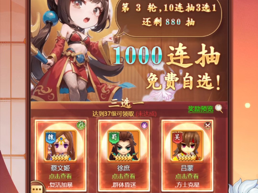 神域永恒 闫梦龙