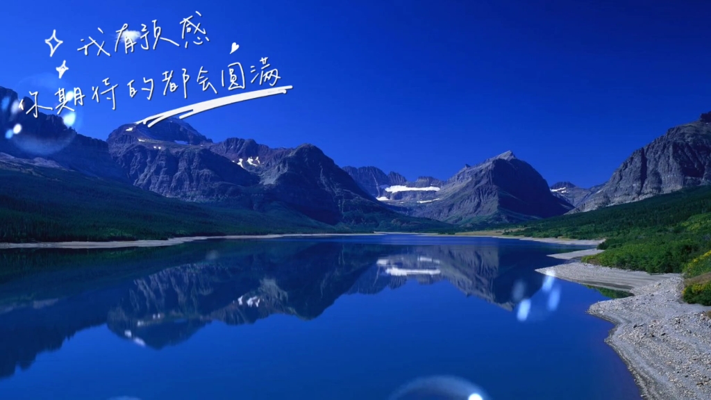 克莱因蓝色美景