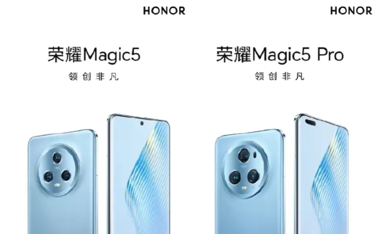 荣耀Magic5系列旗舰正式发布:屏幕、电池、影像拿下多个第一!哔哩哔哩bilibili