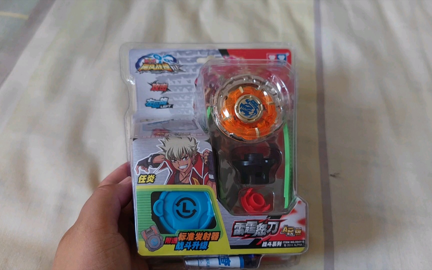 雷霆怒刀ar版!_哔哩哔哩_bilibili