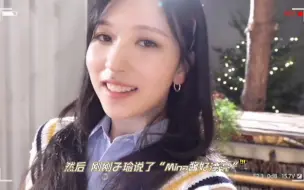 Download Video: 【MiTzu】被子瑜称赞后心情很好的Mina酱