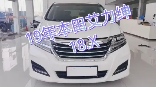 本田艾力绅商务车