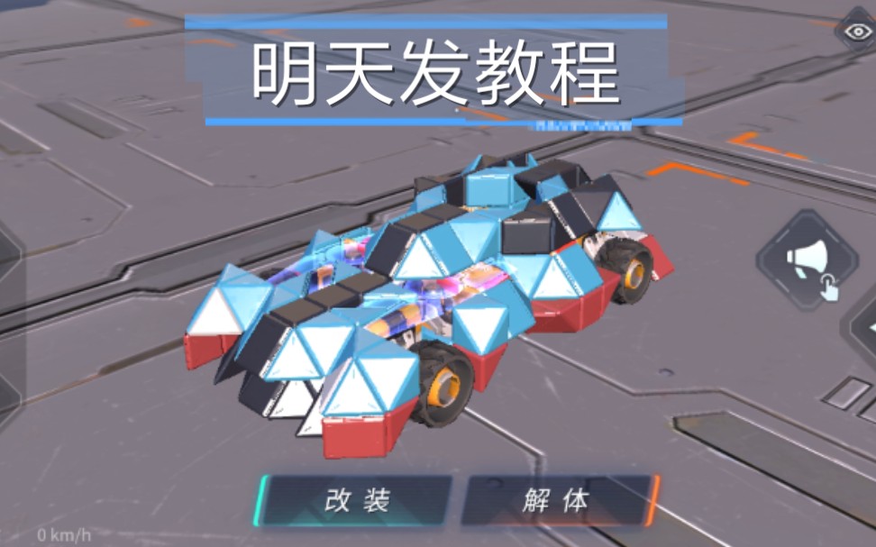 [重装上阵]自制超帅跑车,点赞过50发教程不过分吧?