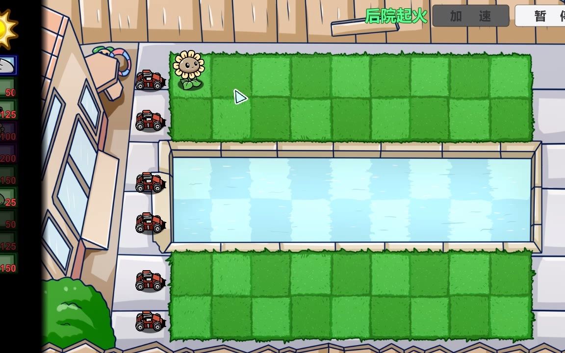 植物大战僵尸bt:后院起火