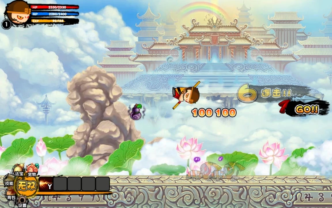 牛李白造梦西游31级孙悟空裸渊邪通关天宫关卡