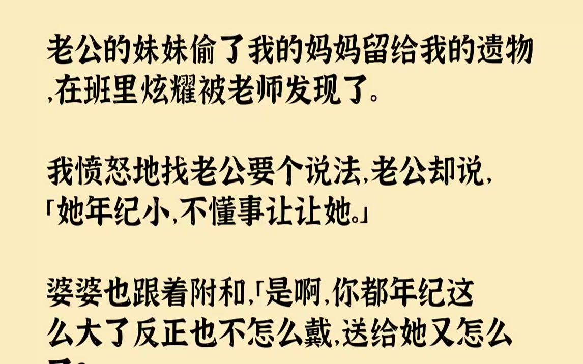 【完结文】白天我正在公司开会,突然有个陌生号码打进来.我挂断,等到开完会走出会议室我才打了回去.「您好,请问是宋佳佳的家长吗?她妈...哔哩...