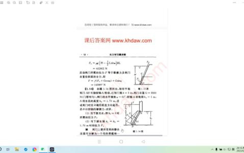 一次性带你搞懂考研中闸门转动静水力矩问题哔哩哔哩bilibili