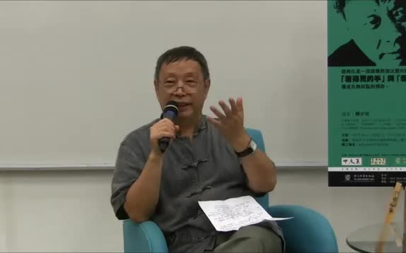 【文学讲座】韩少功谈「文学经典的形成与阅读」2016哔哩哔哩bilibili