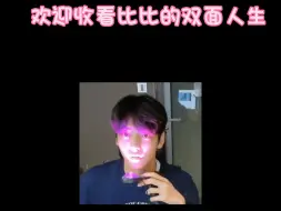 Download Video: 【彬准缺德向】不是领悟鸡的不要看！不要看！不要看！