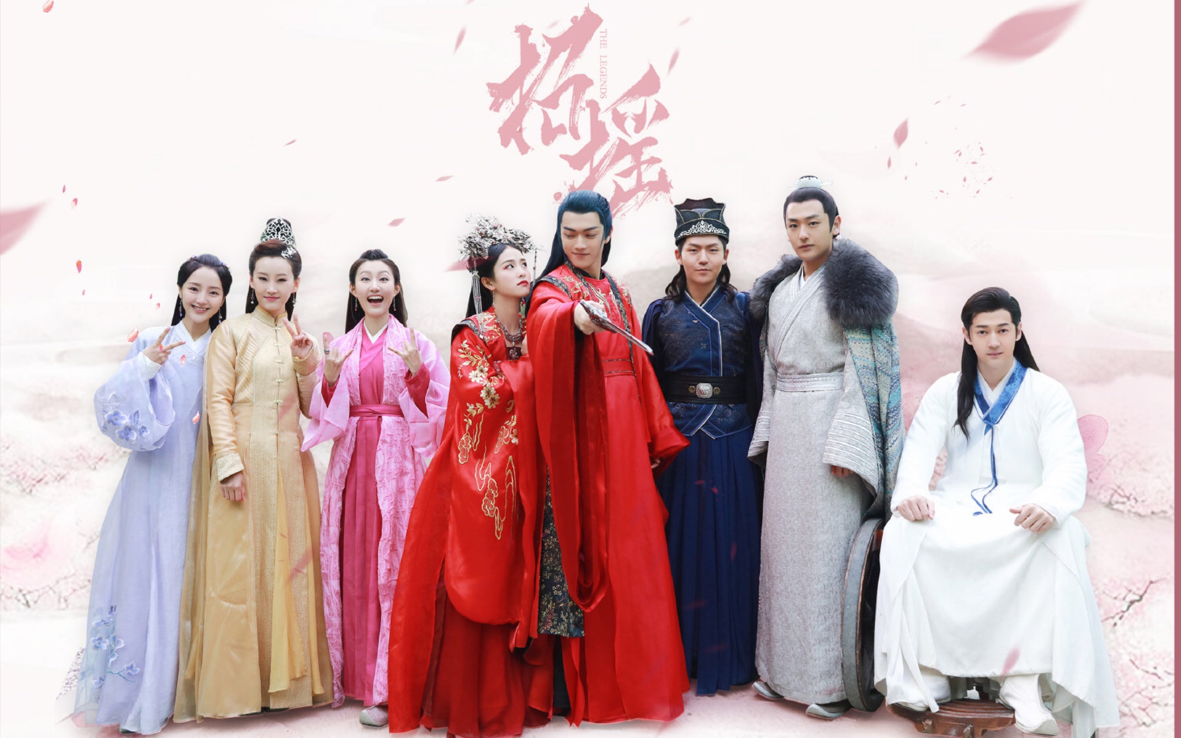 招摇摇澜大婚花絮