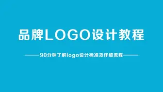 设计三原则，怎么设计LOGO创意字体，不会做字体的来这让你一次看个够