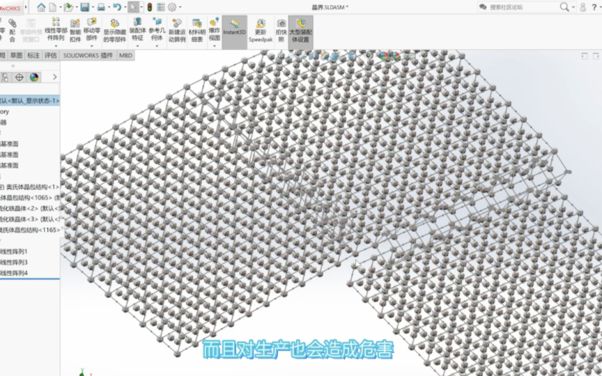 第二十六集 冶金里的微观世界哔哩哔哩bilibili