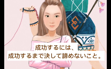 日语每日一句成功するには、成功するまで决して谛めないこと.哔哩哔哩bilibili