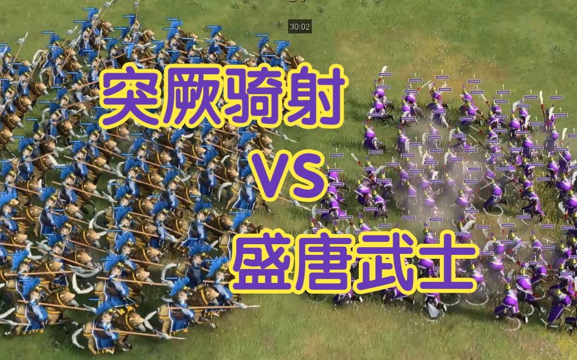 【帝国第一武道会2】人马俱碎?李嗣业来也!陌刀战轻骑!网络游戏热门视频