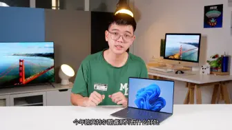 Tải video: Intel Lunar Lake 首个测评出炉，超节能，核显大进步