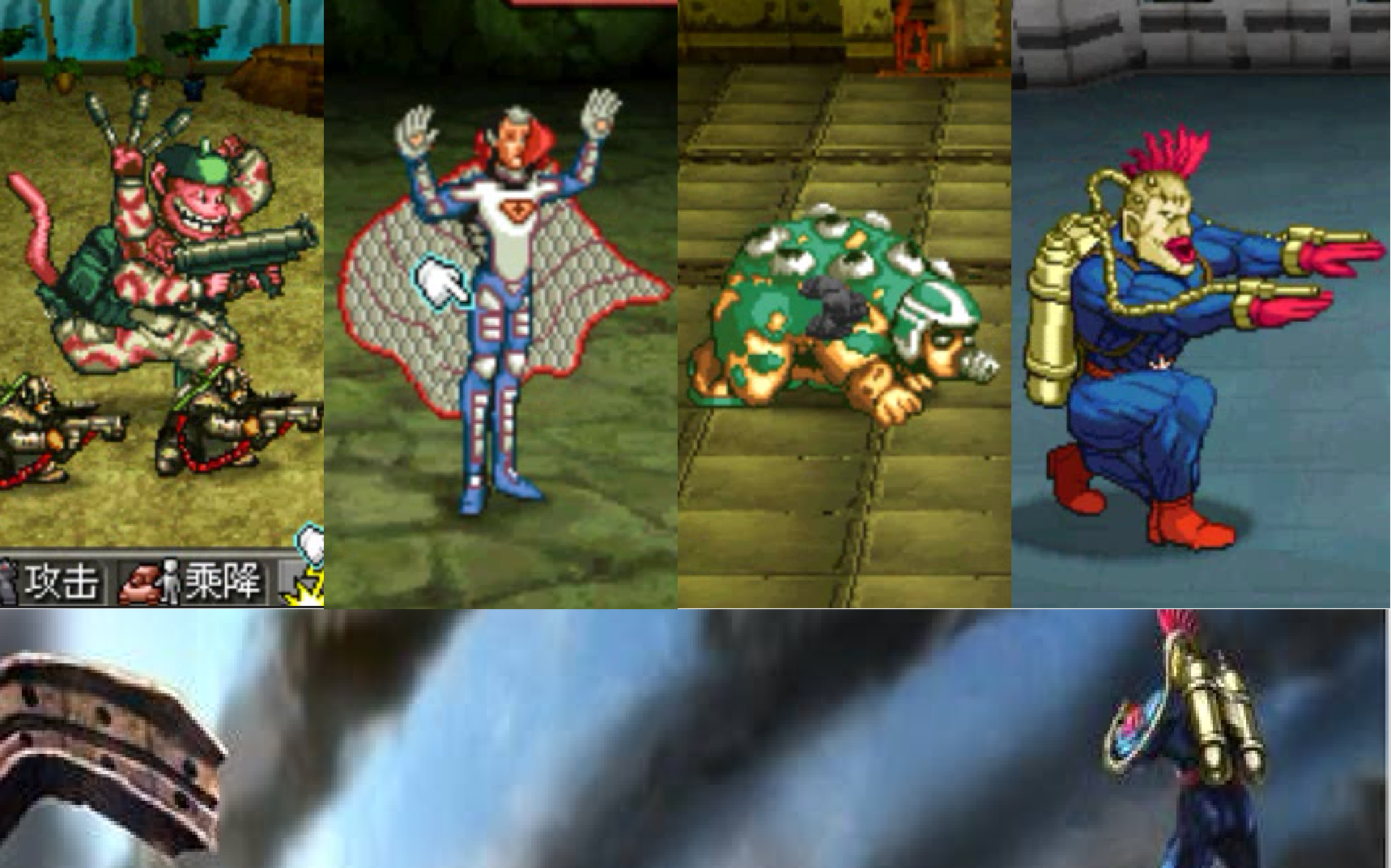 【重装机兵2r】四大天王