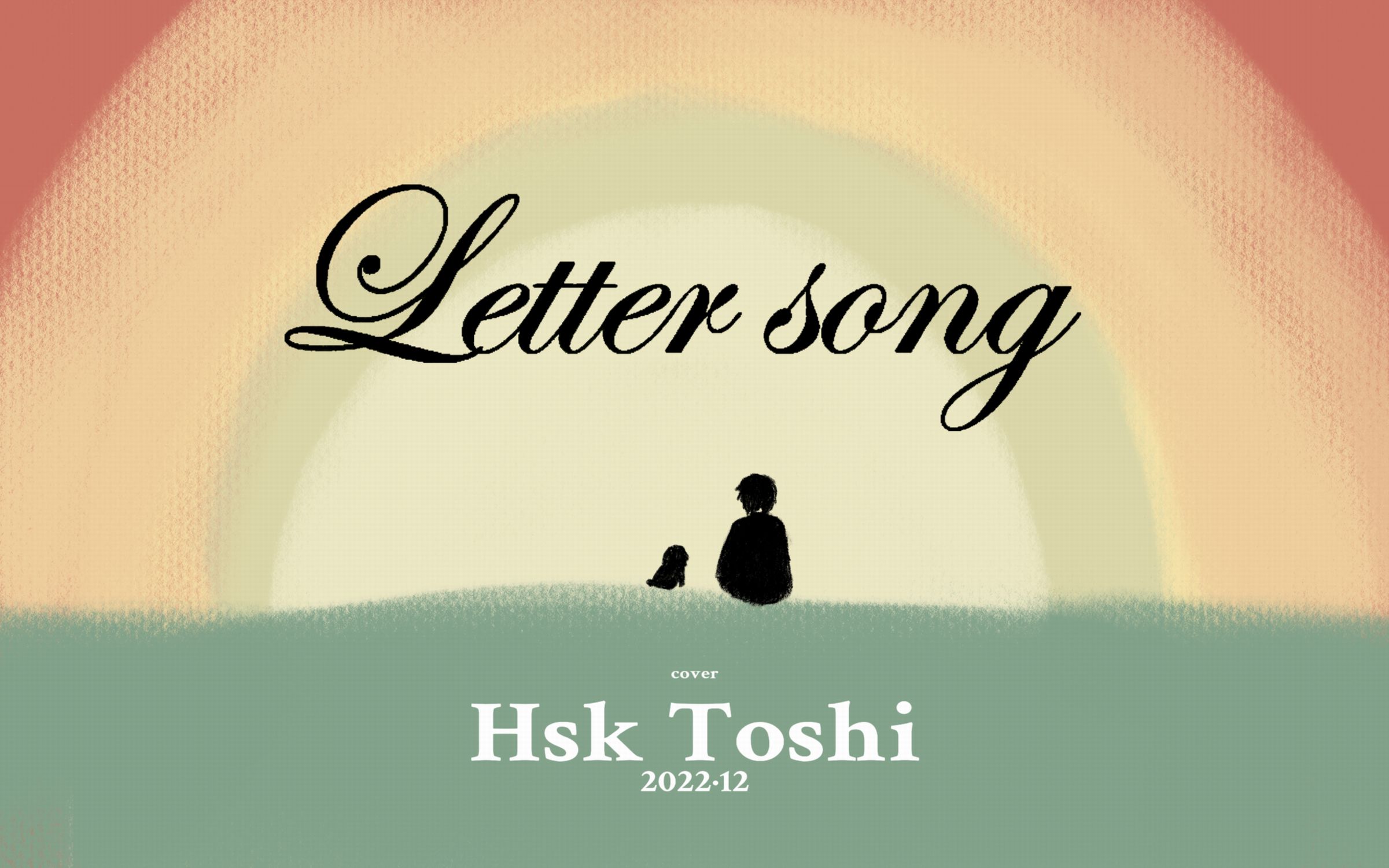 [图]【翻唱】Letter Song-致十年后的我【保坂とし】