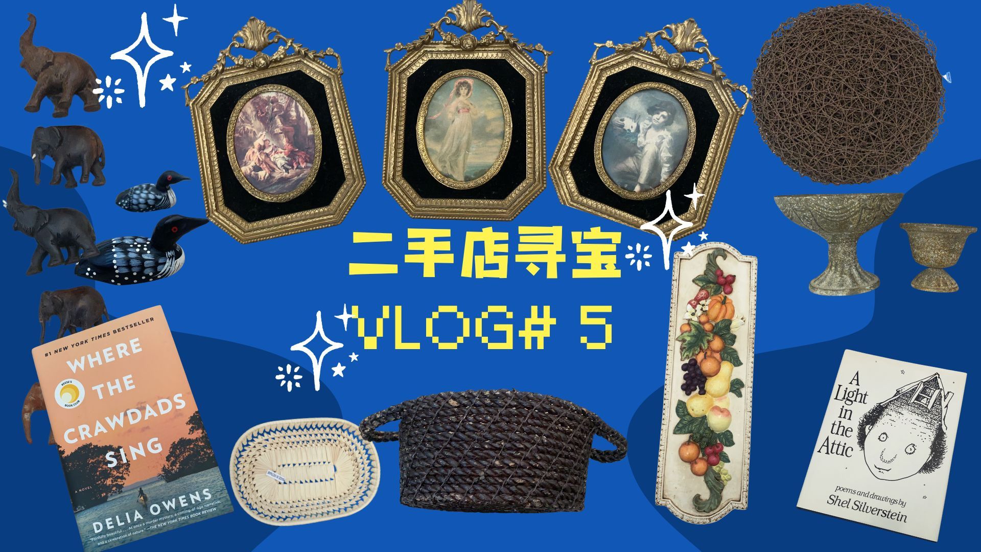 二手店淘宝分享:书籍,家居摆设和diy小部件