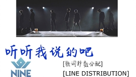 Ninepercent Mack Daddy 歌词秒数分配 Line Distribution 哔哩哔哩 つロ干杯 Bilibili