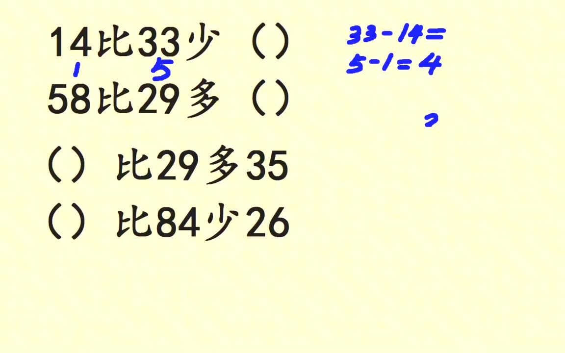 一年级期末考试题,谁比谁多谁比谁少,易错题