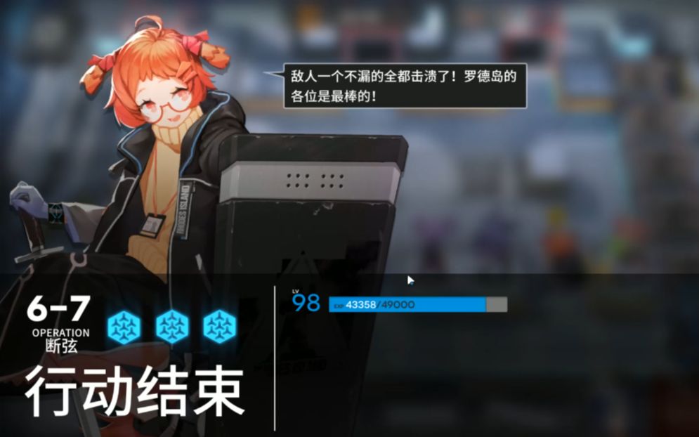 [图]《明日方舟》6-7断弦按着顺序放就能过的轻松关卡