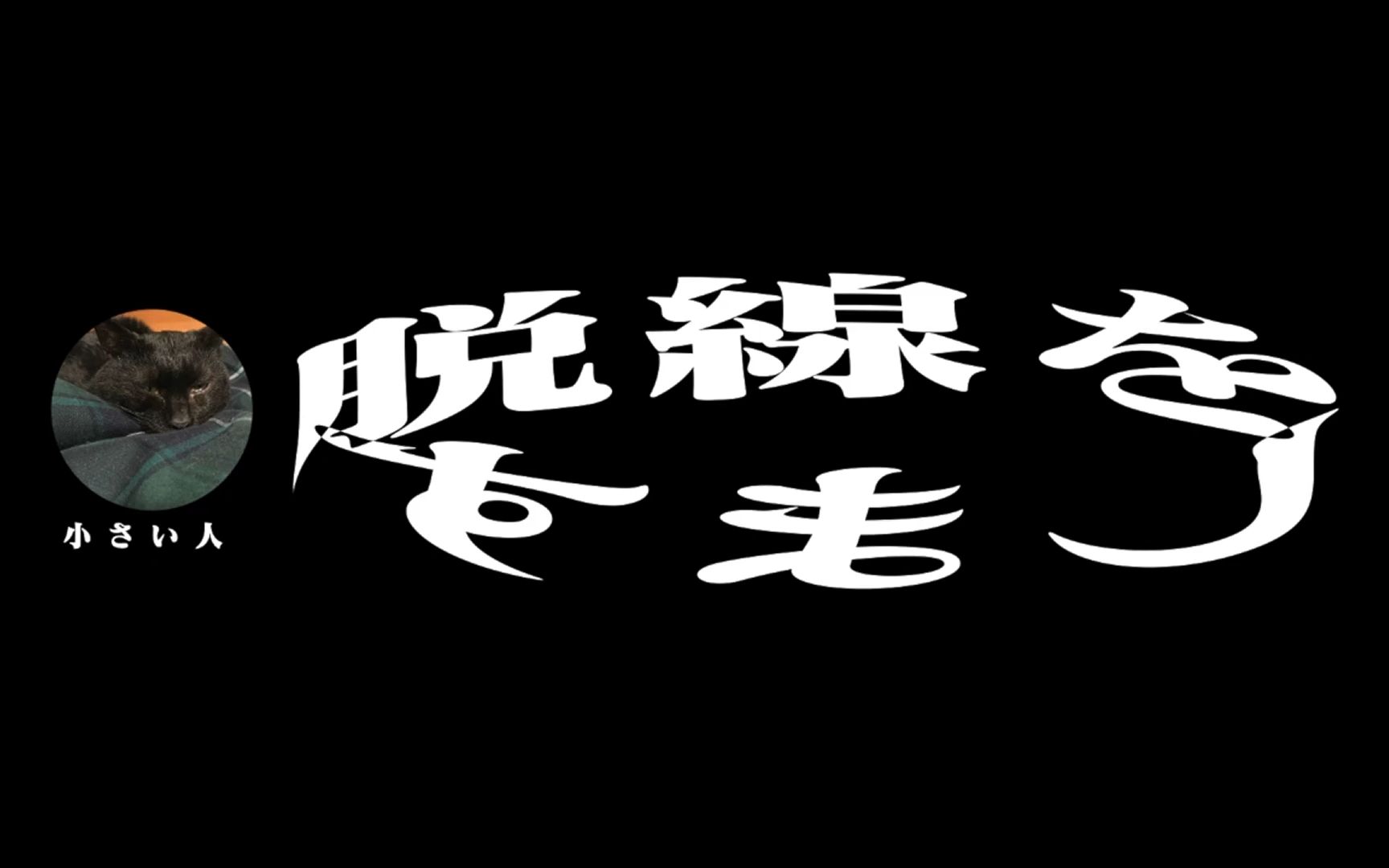 [图]STAY HOME EVA 一起看『福音战士新剧场版：序』！音频评论