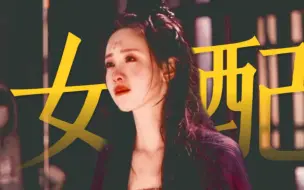 Tải video: 一群人把一个好人逼疯“看吧，我早就知道她是个疯子！她不是变了，她只是装不下去了！”