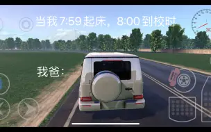 Descargar video: 当我7:59起床，8:00到校时