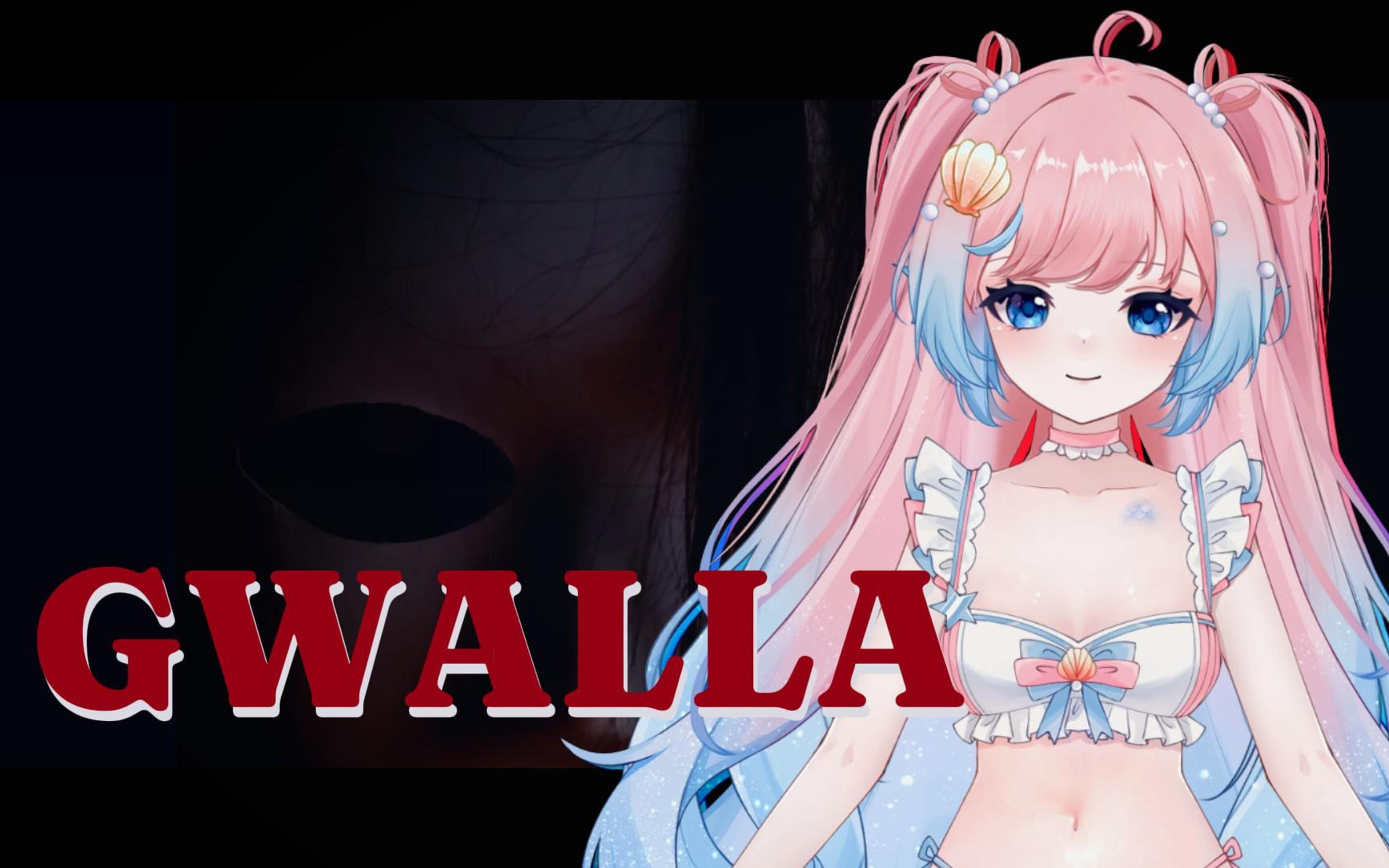 粉切黑诡异甜嗓&傲娇天花板!『gwalla』"乖啦,乖啦~"