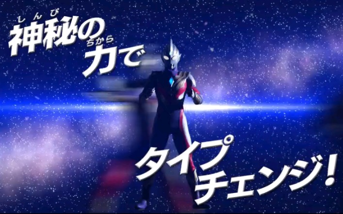 特利迦奥特曼newgenerationtiga宣布了将于7月10日开始播出的消息一段