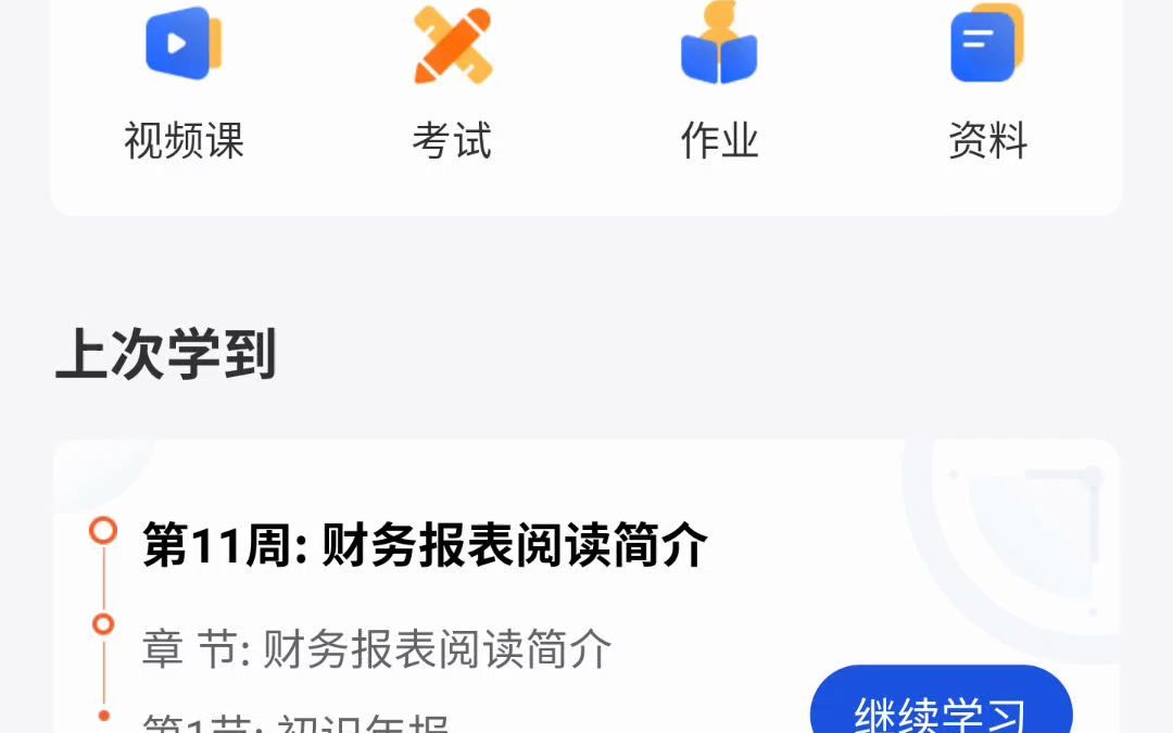 微淼APP下载及使用方法哔哩哔哩bilibili