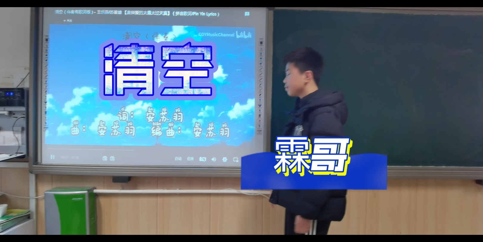 男生独唱《清空》(张煜霖)哔哩哔哩bilibili