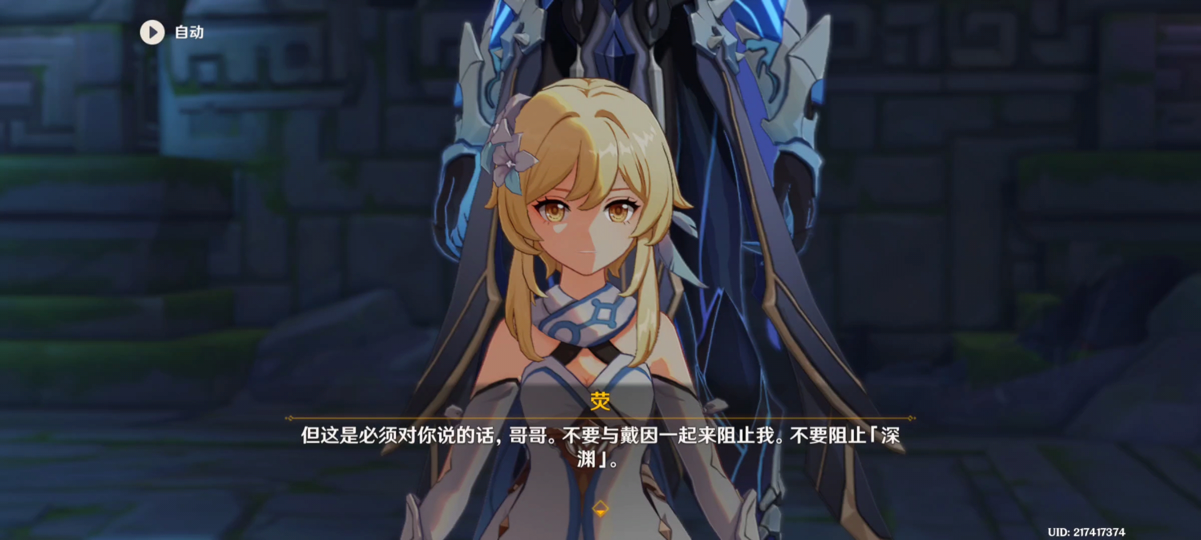 我们终将重逢_原神_剧情