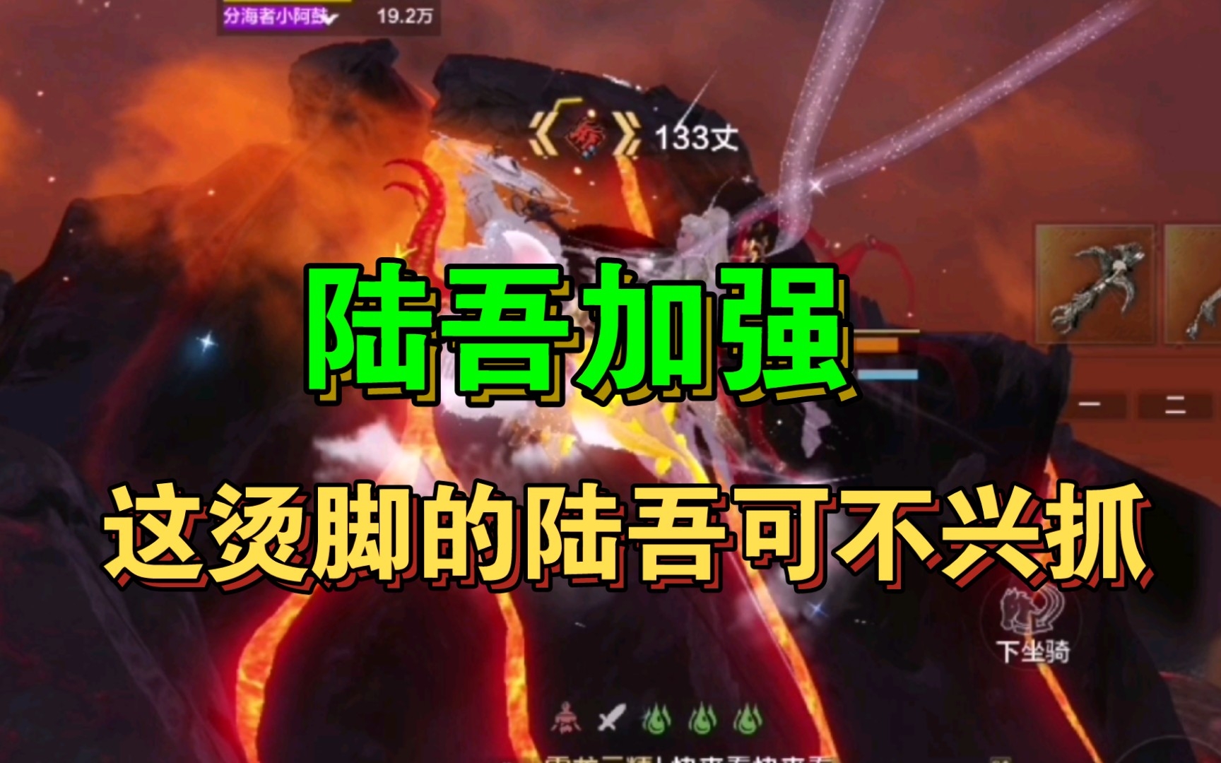 妄想山海:陆吾焕新加强了?抓的人一定很多吧,都快灭绝了